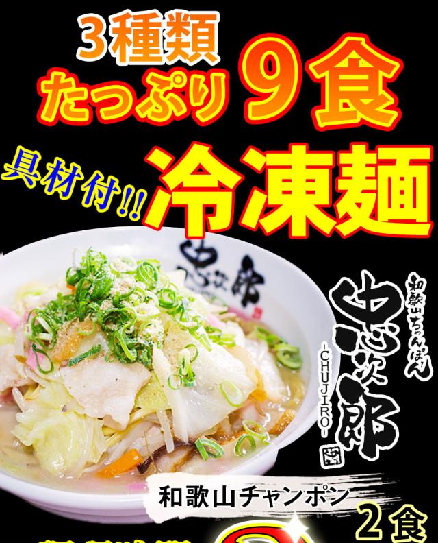 具材たっぷり冷凍麺