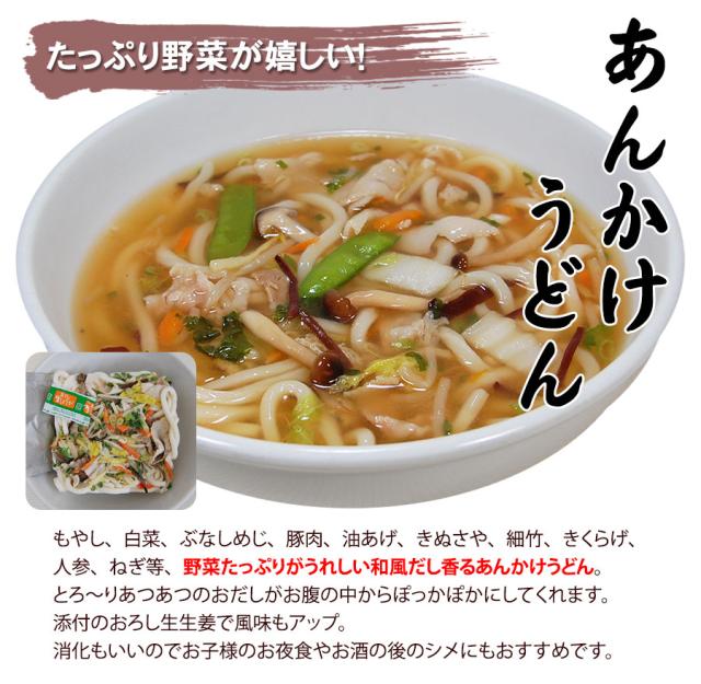 受験生の夜食に。お1人暮らしの方にも人気!