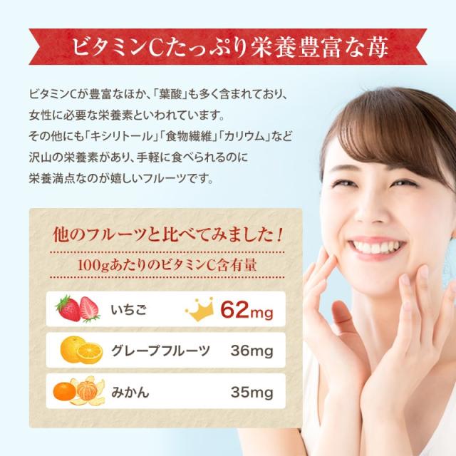 栄養豊富ないちご