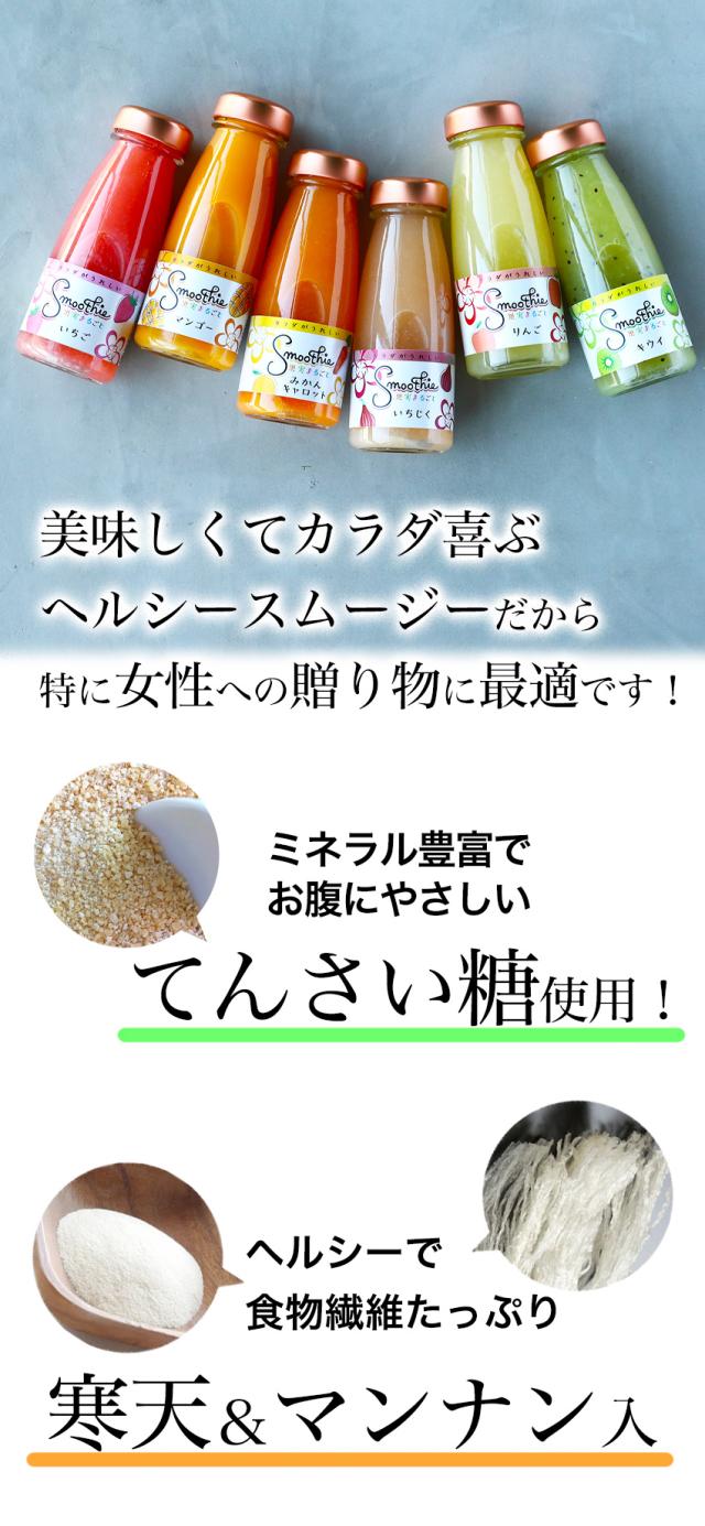 美味しくてカラダ喜ぶヘルシースムージー