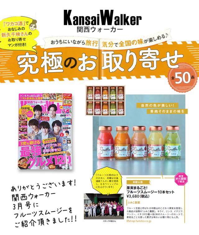 究極のお取り寄せ