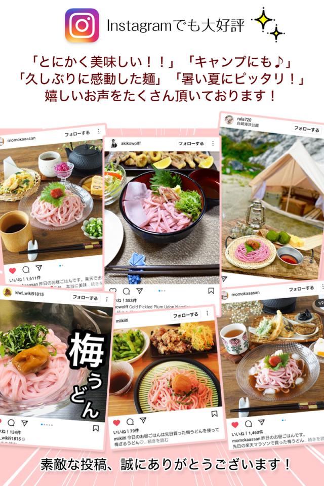 SNSでも好評頂いております!