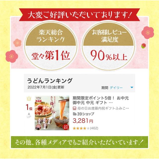 紀州冷し梅うどんセット(大盛り5人前)