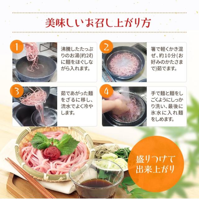 紀州冷し梅うどんセット(大盛り5人前)