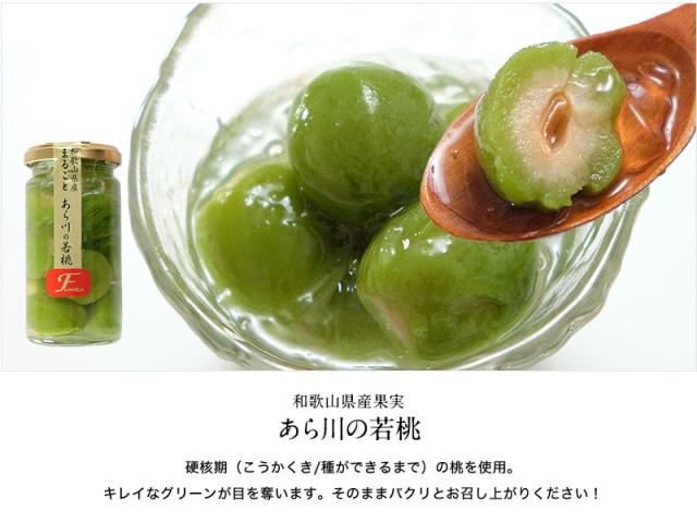 キレイなグリーンのあら川の若桃をそのままパクリ!