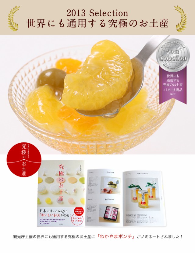 わかやまポンチハーバリウム