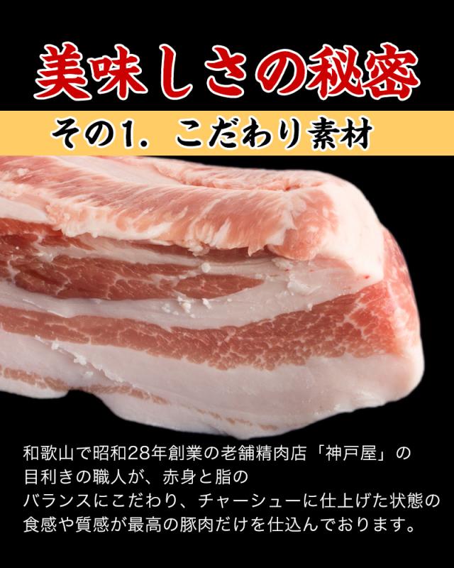 美味しさの秘密は素材にもあり!チャーシューが美味しい豚肉だけを厳選しています。
