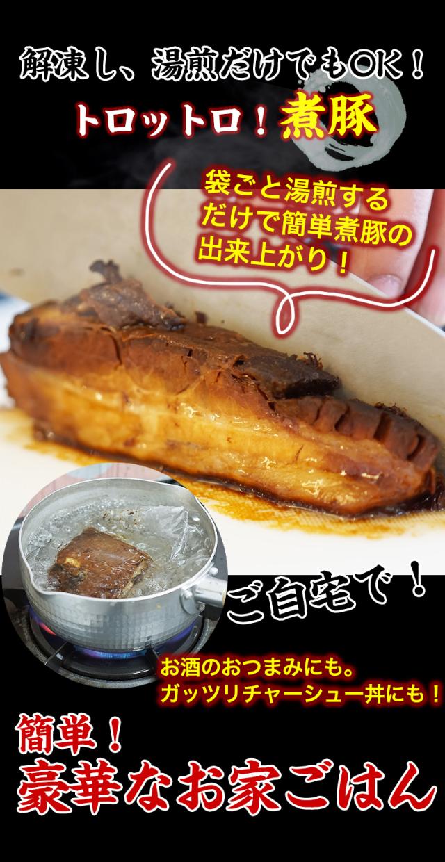 袋ごと湯煎するだけで、とろとろ煮豚の完成！