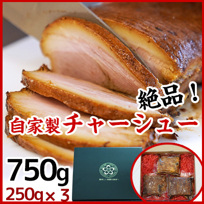 絶品自家製チャーシューたっぷり1kg 4パック入