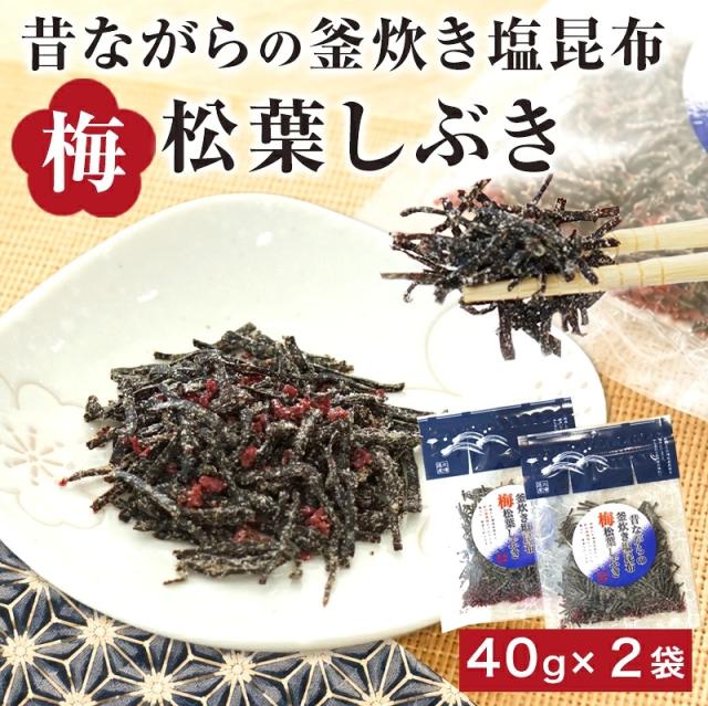 毎日の食卓に。紀州南高梅のフリーズドライが入った塩昆布