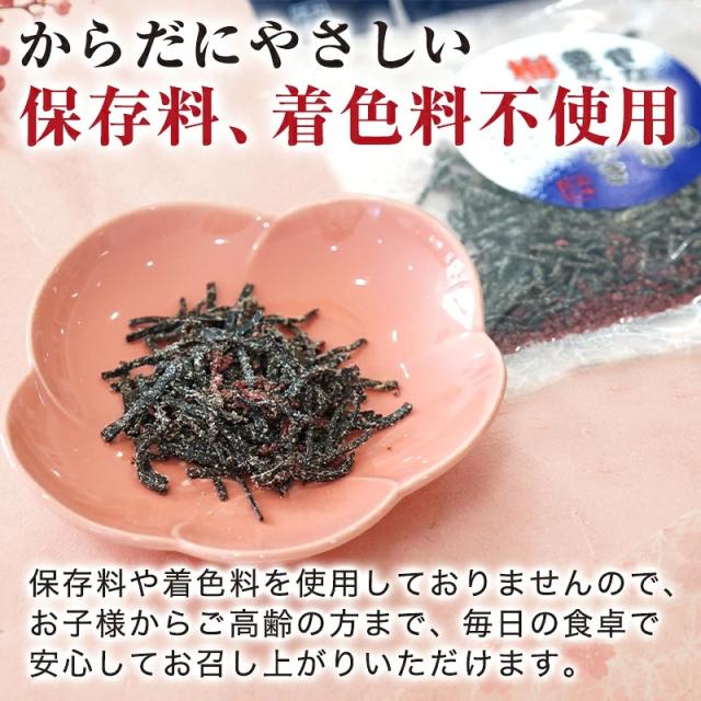 からだにやさしい 保存料・着色料不使用