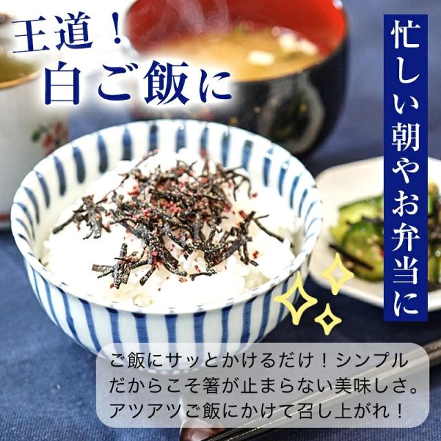 ご飯にかけるだけ 忙しい朝やお弁当に
