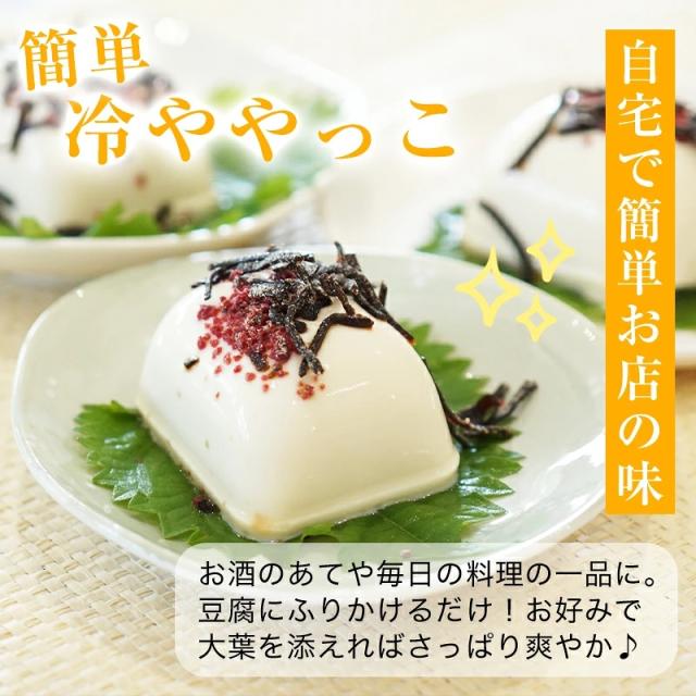 冷ややっこ お酒のあてや料理の一品に
