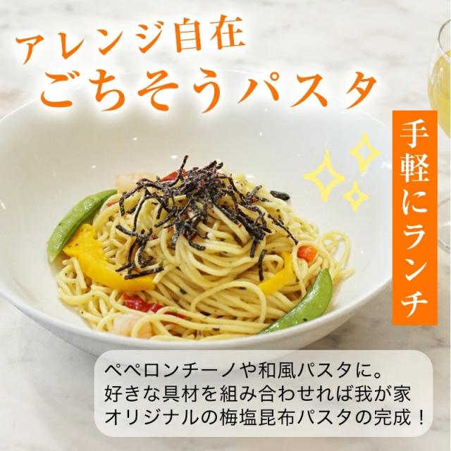 アレンジ自在 パスタ ペペロンチーノや和風パスタに
