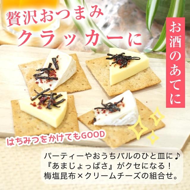 贅沢おつまみ クラッカー パーティーやおうちバルの一皿に