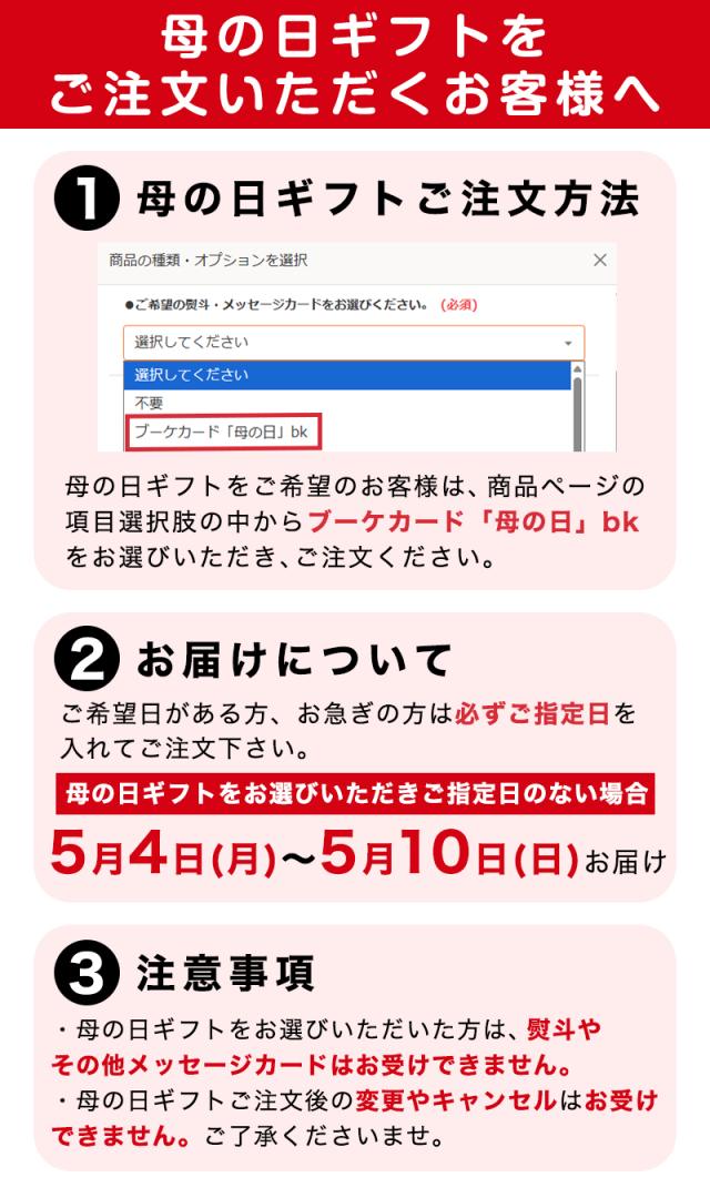 母の日ギフトについて