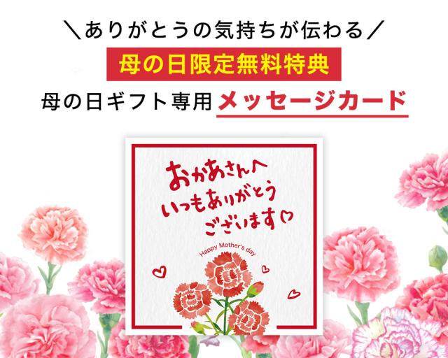 母の日カード