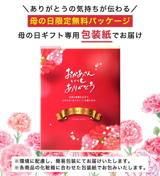 母の日ギフト包装