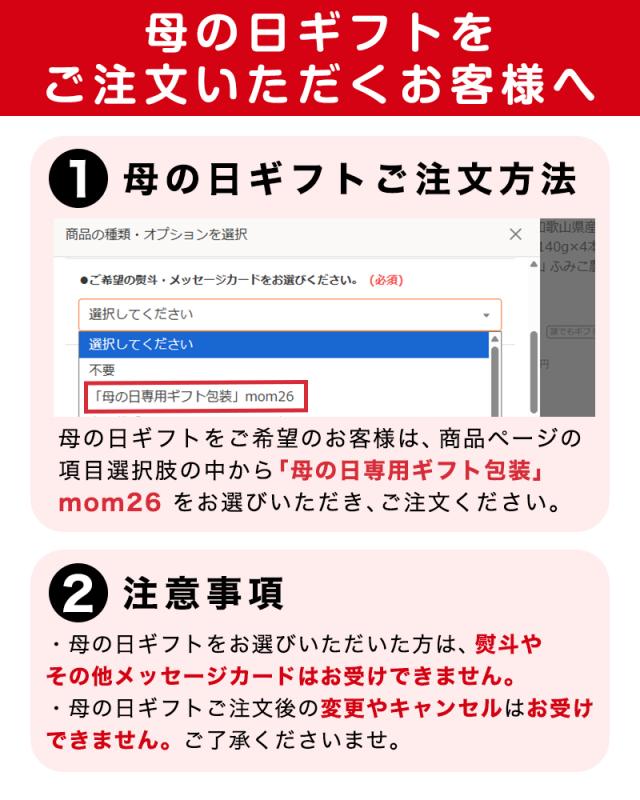 母の日ギフトについて