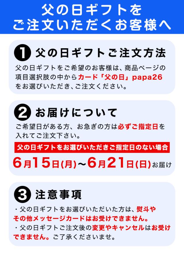 母の日ギフトについて