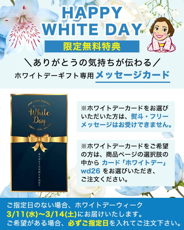 ホワイトデーカード