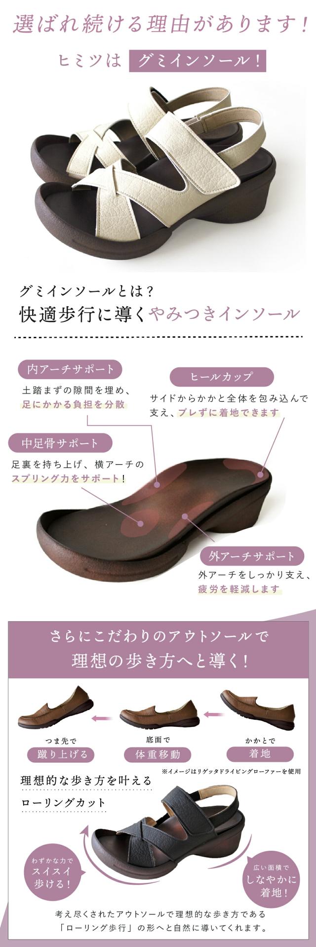 リゲッタクロスベルトウェッジサンダル R2628 lp04