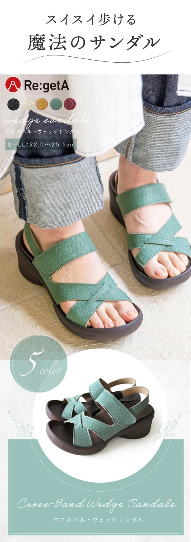 リゲッタクロスベルトウェッジサンダル R2628 lp01