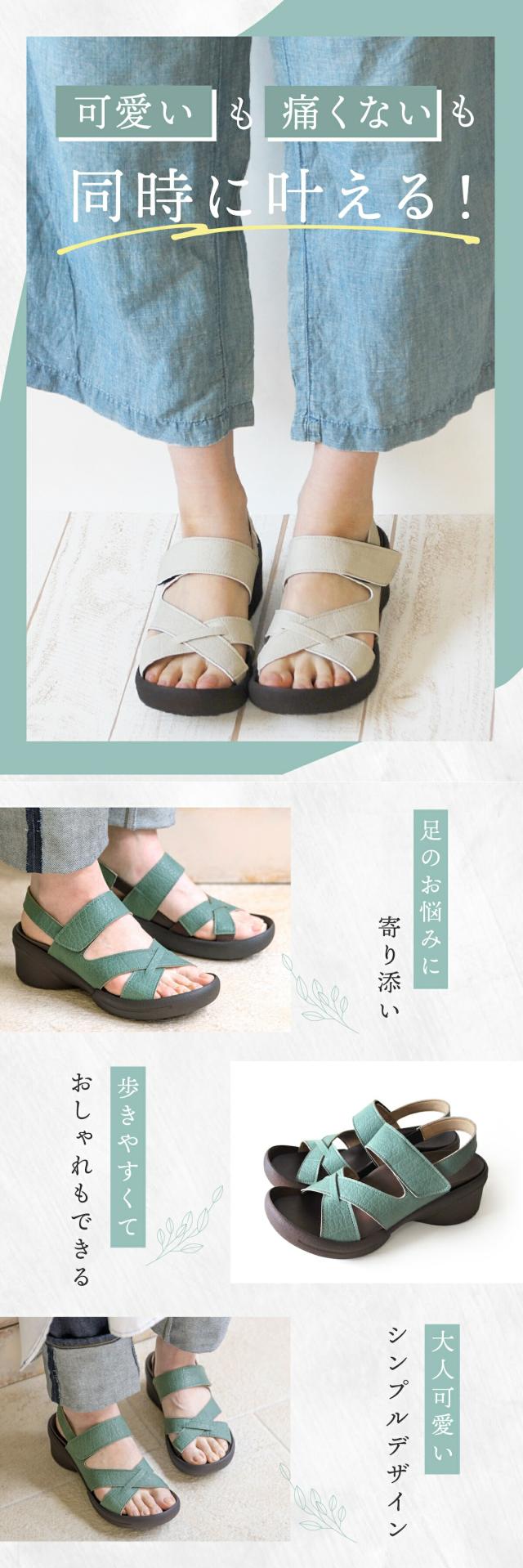 リゲッタクロスベルトウェッジサンダル R2628 lp02