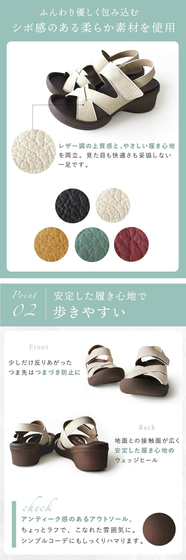 リゲッタクロスベルトウェッジサンダル R2628 lp06