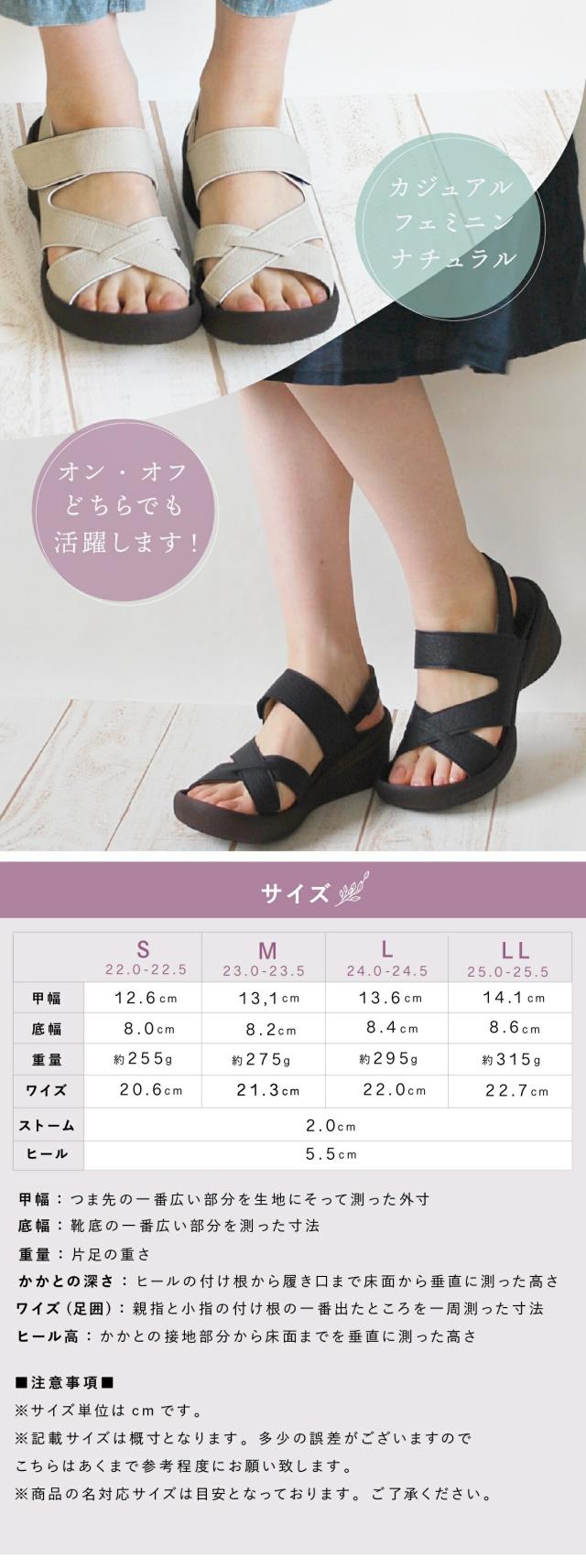 リゲッタクロスベルトウェッジサンダル R2628 lp12