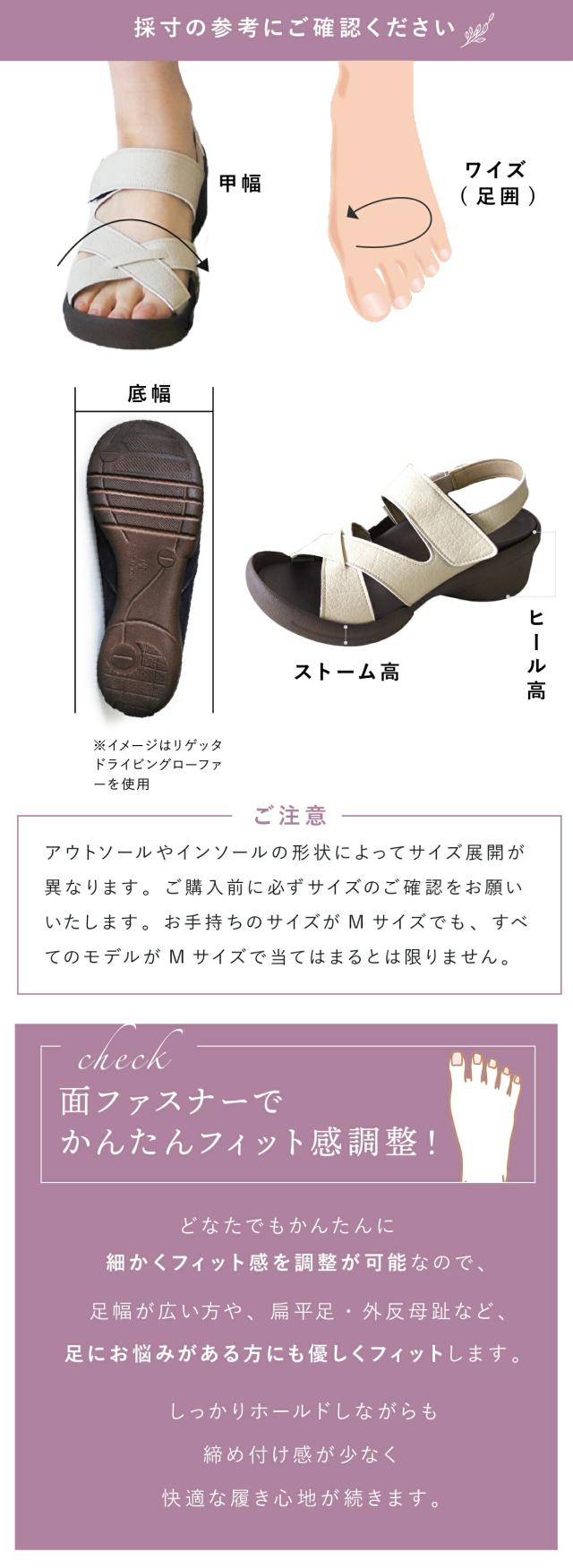 リゲッタクロスベルトウェッジサンダル R2628 lp13