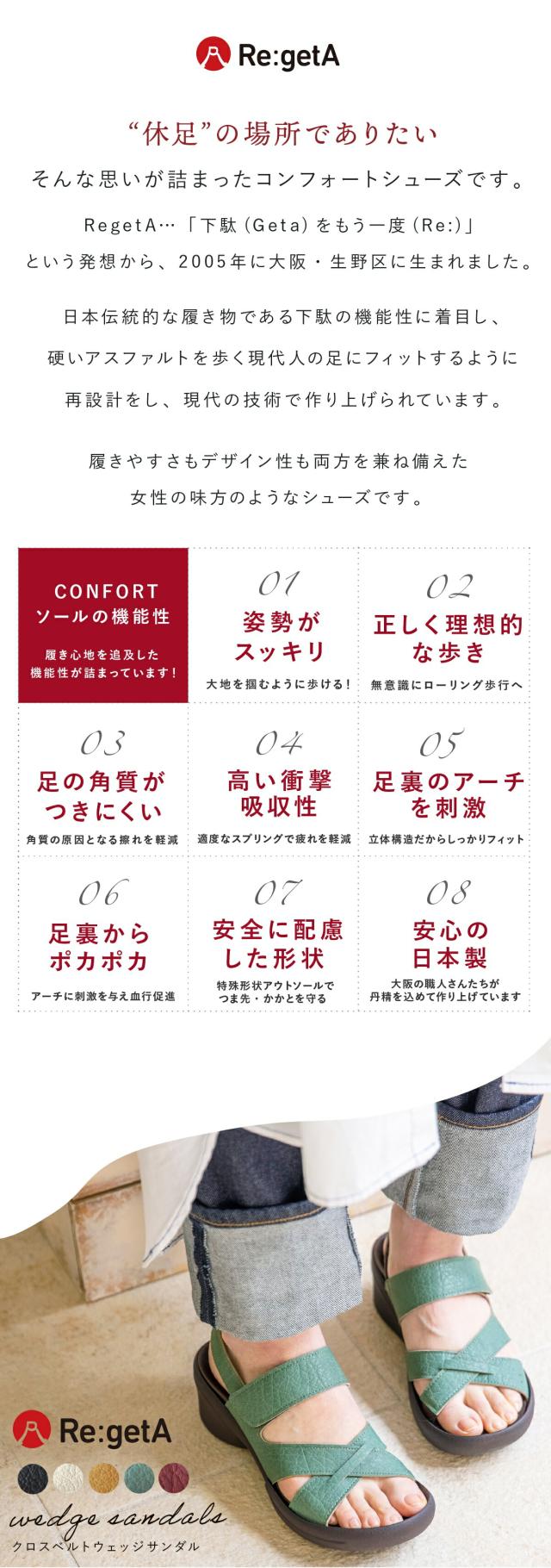 リゲッタクロスベルトウェッジサンダル R2628 lp14