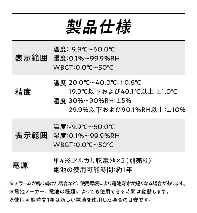 黒球式熱中指数計 lp09