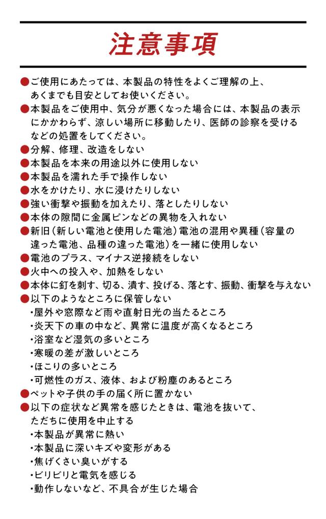 黒球式熱中指数計 lp10