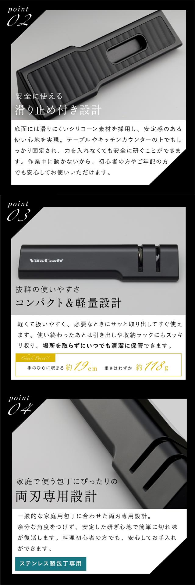 ビタクラフトソリッドナイフ_ソリッドシャープナー04