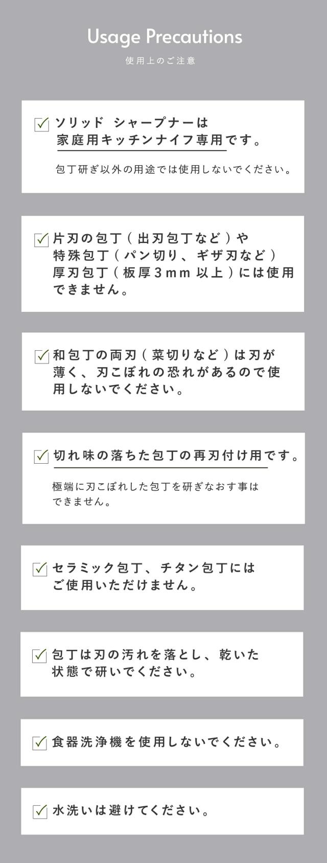 ビタクラフトソリッドナイフ_ソリッドシャープナー07