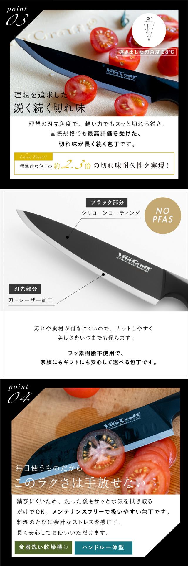 ビタクラフトソリッドナイフ_シェフナイフ04