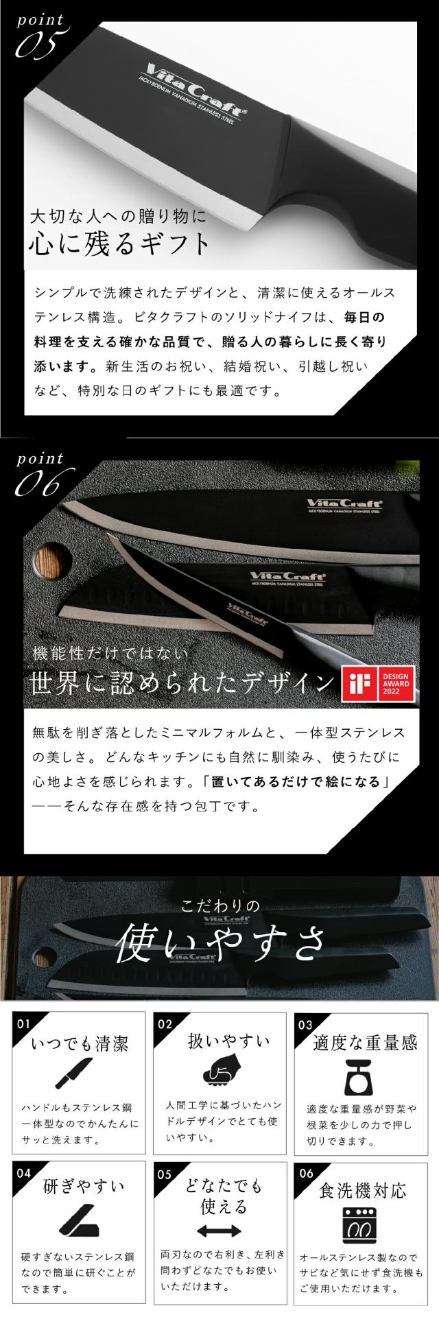 ビタクラフトソリッドナイフ_シェフナイフ05