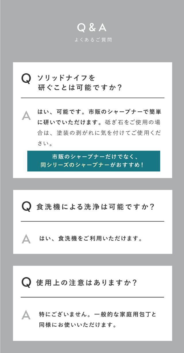 ビタクラフトソリッドナイフ_シェフナイフ08