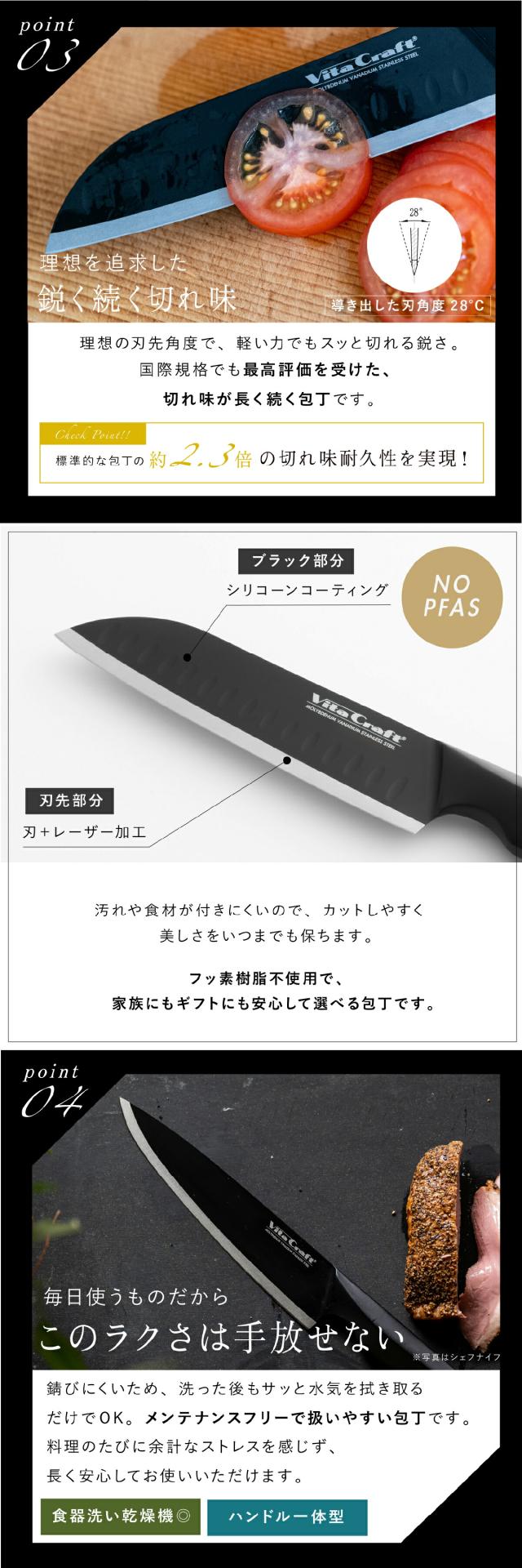 ビタクラフトソリッドナイフ_三徳ナイフ04