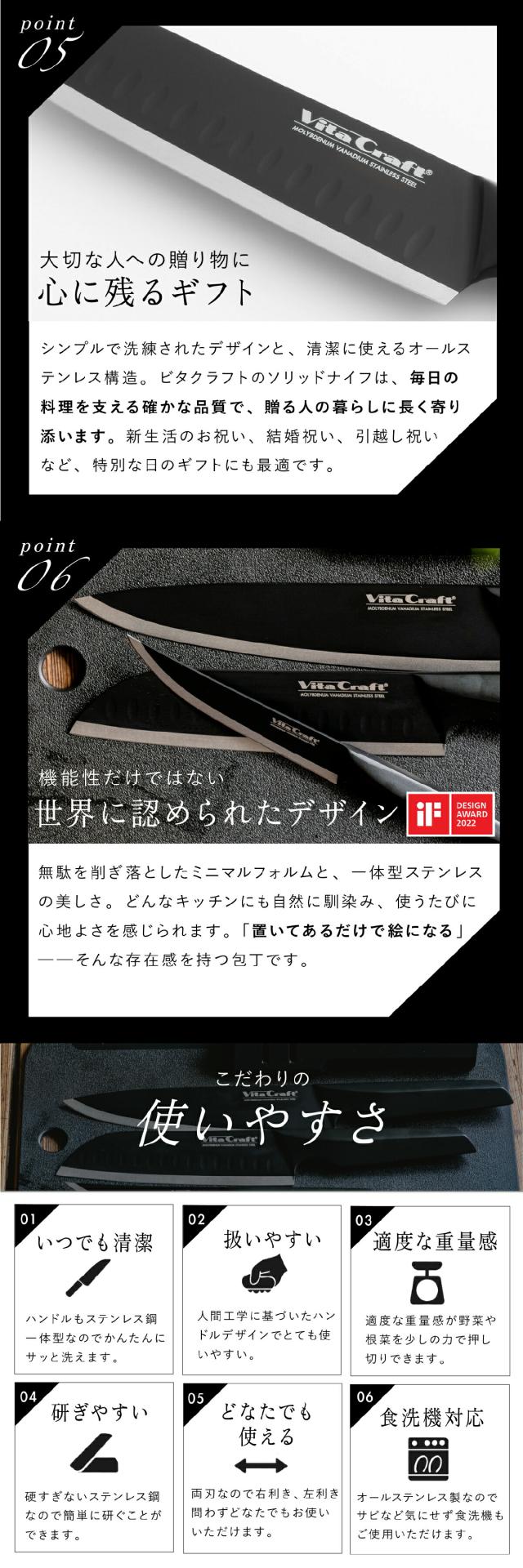 ビタクラフトソリッドナイフ_三徳ナイフ05