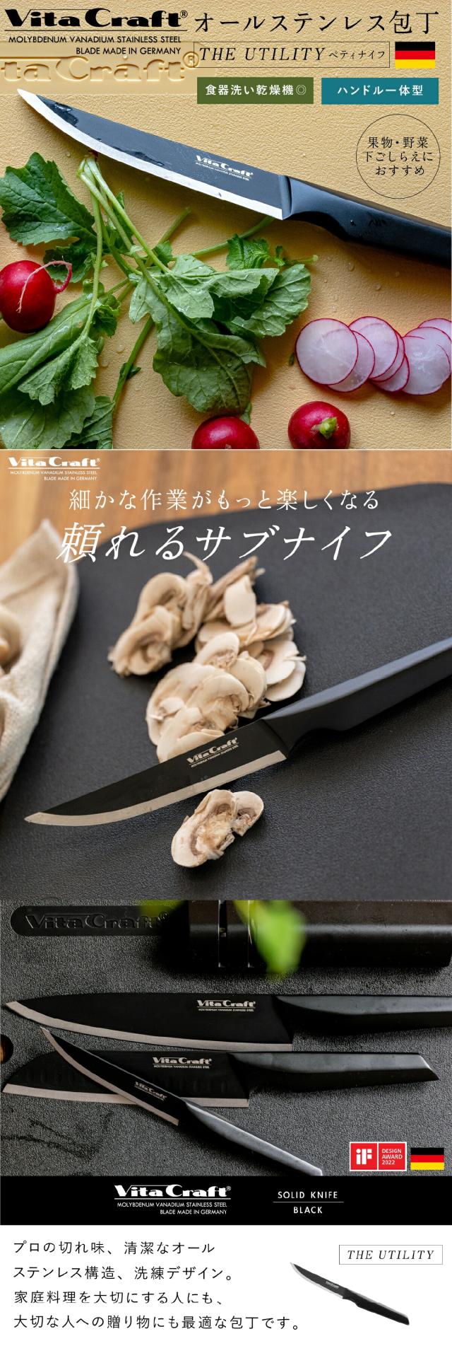 ビタクラフトソリッドナイフ_ペティナイフ01