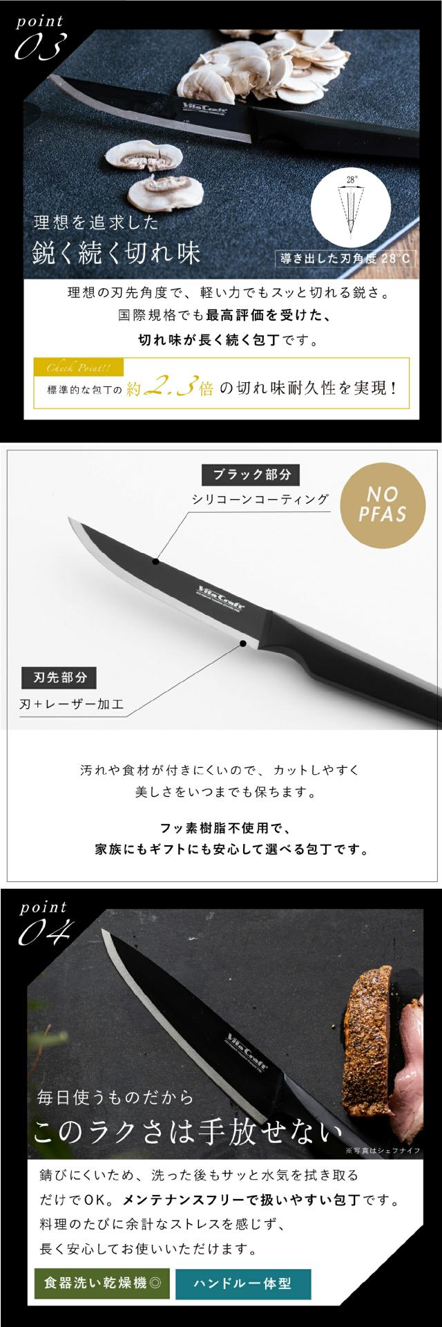 ビタクラフトソリッドナイフ_ペティナイフ04