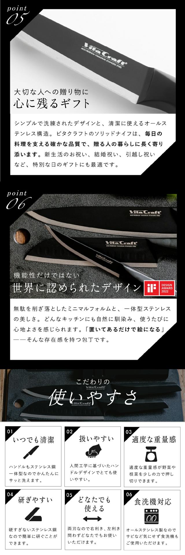 ビタクラフトソリッドナイフ_ペティナイフ05