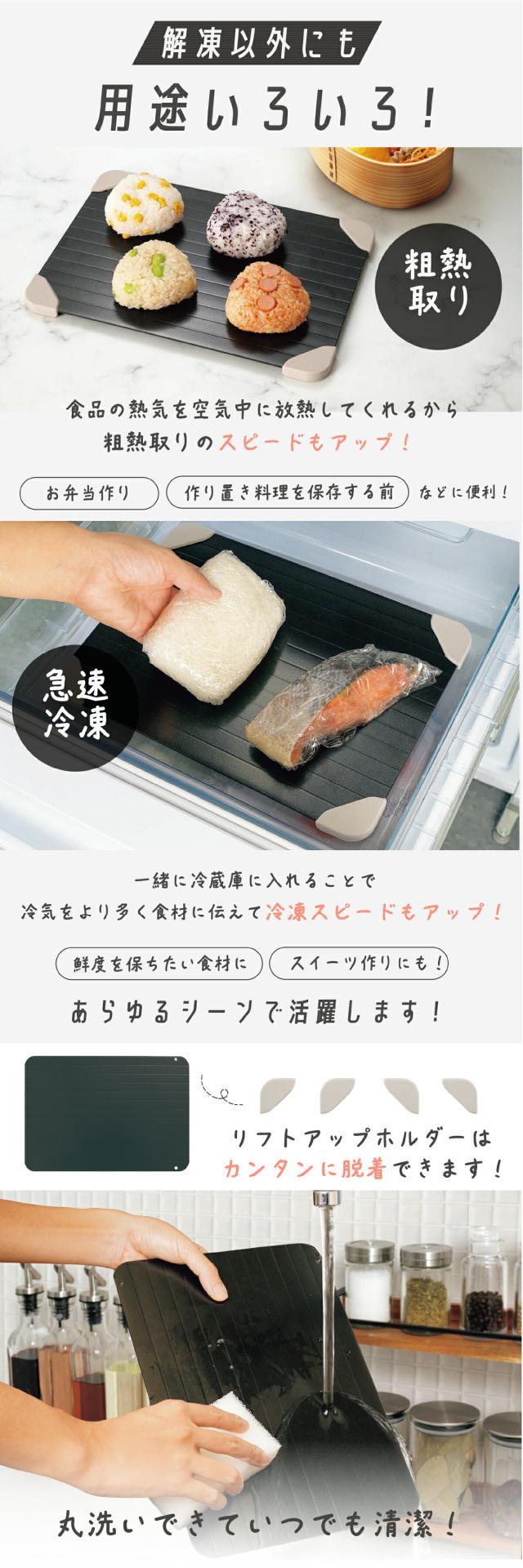 カクセー  急速解凍アルミプレート リフトアップホルダー付き lp03