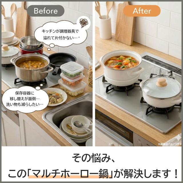 マルチホーロー鍋せいろ lp02