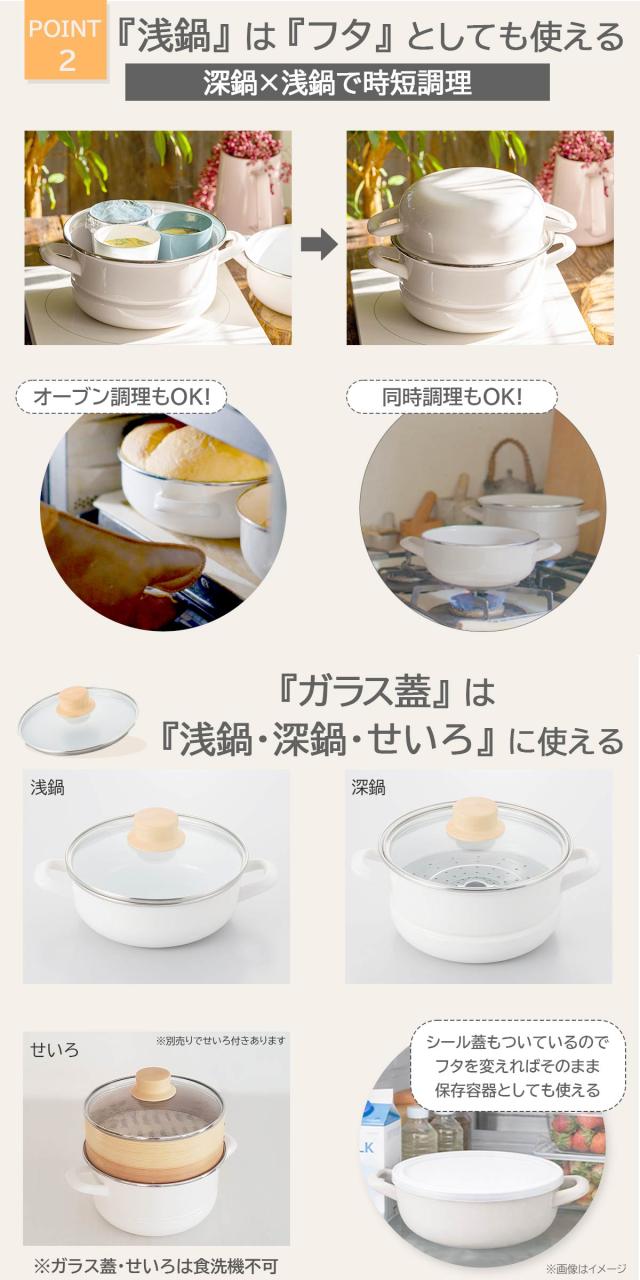 マルチホーロー鍋せいろ lp04