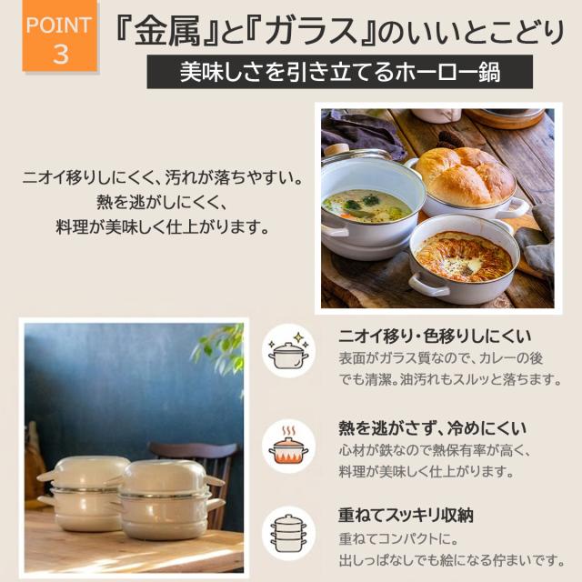 マルチホーロー鍋せいろ lp05