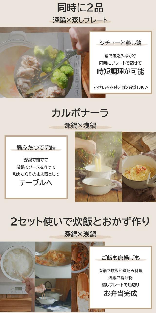 マルチホーロー鍋せいろ lp07