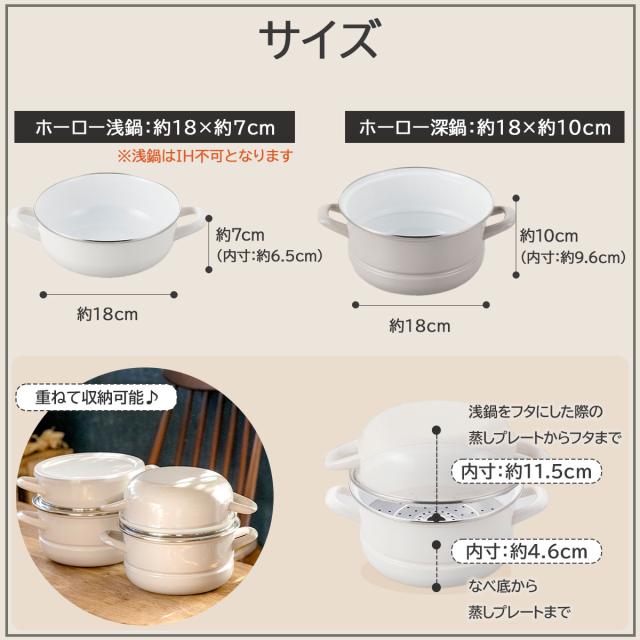 マルチホーロー鍋せいろ lp08